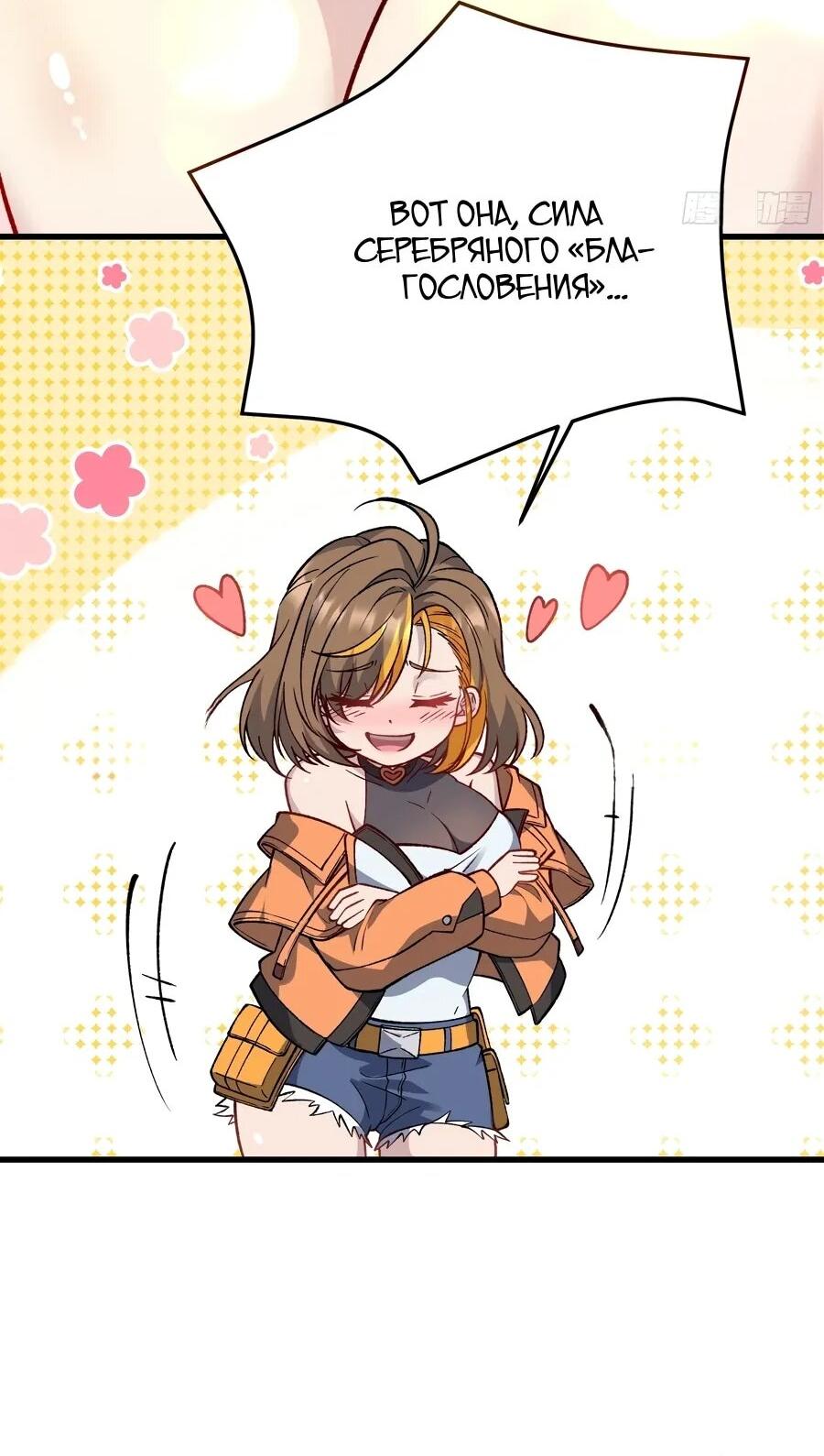 Манга Проклятие Девяти Звёзд - Глава 16 Страница 31