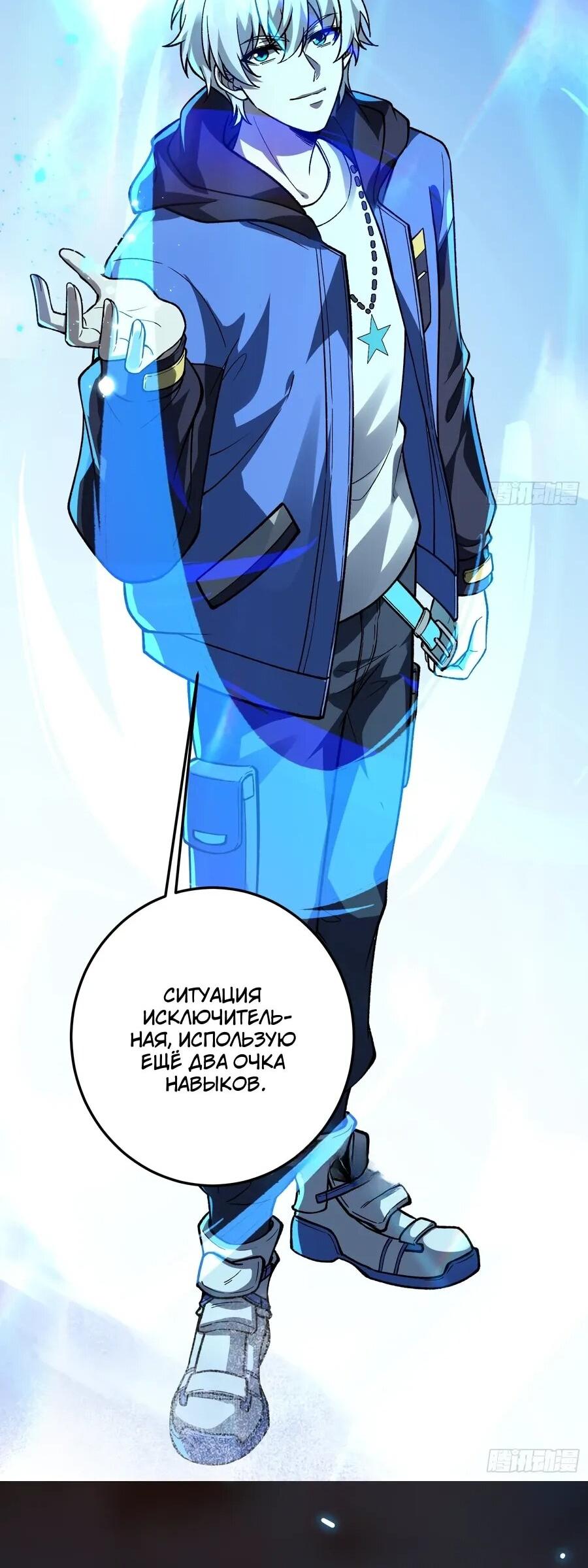 Манга Проклятие Девяти Звёзд - Глава 16 Страница 19