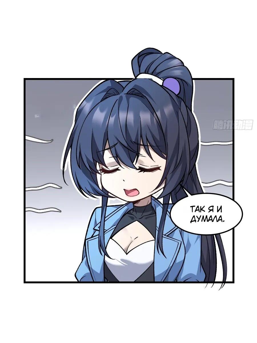 Манга Проклятие Девяти Звёзд - Глава 16 Страница 13