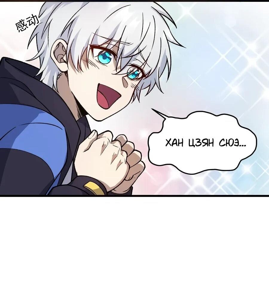 Манга Проклятие Девяти Звёзд - Глава 16 Страница 3