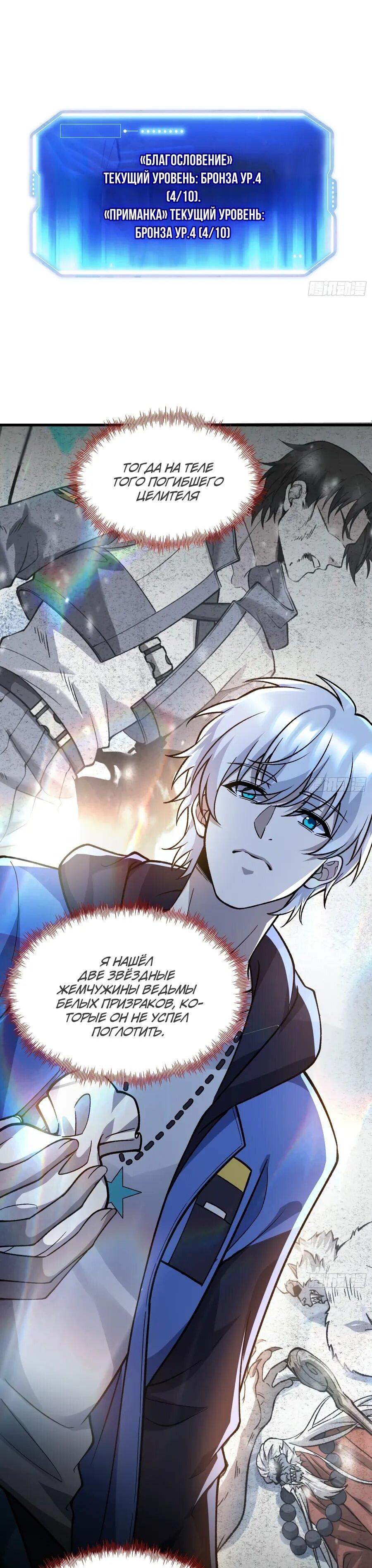 Манга Проклятие Девяти Звёзд - Глава 16 Страница 16