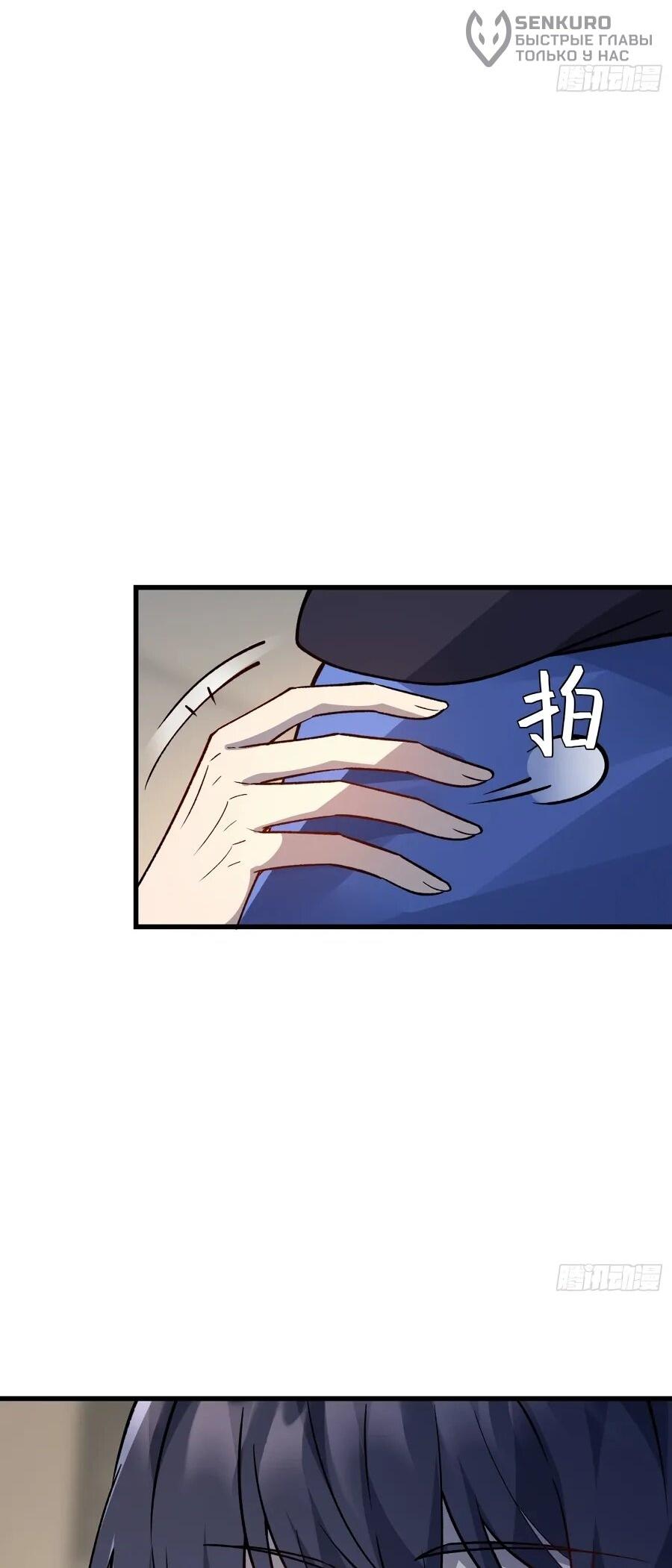 Манга Проклятие Девяти Звёзд - Глава 16 Страница 6