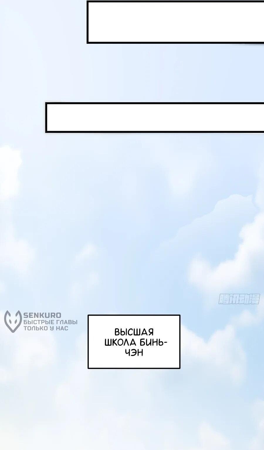 Манга Проклятие Девяти Звёзд - Глава 16 Страница 34