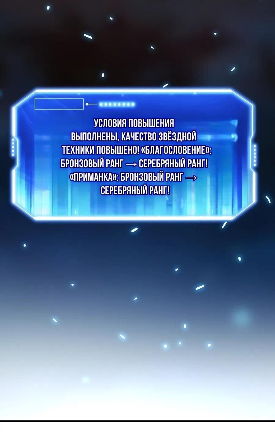 Манга Проклятие Девяти Звёзд - Глава 16 Страница 20