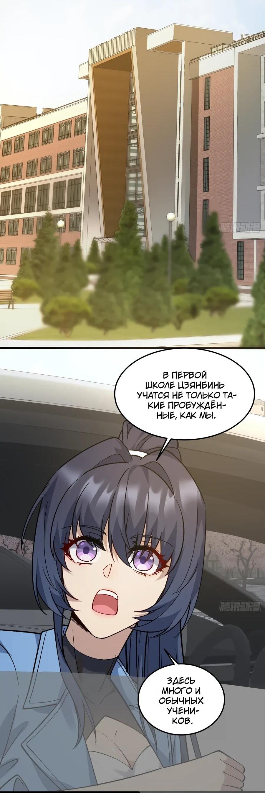 Манга Проклятие Девяти Звёзд - Глава 16 Страница 35