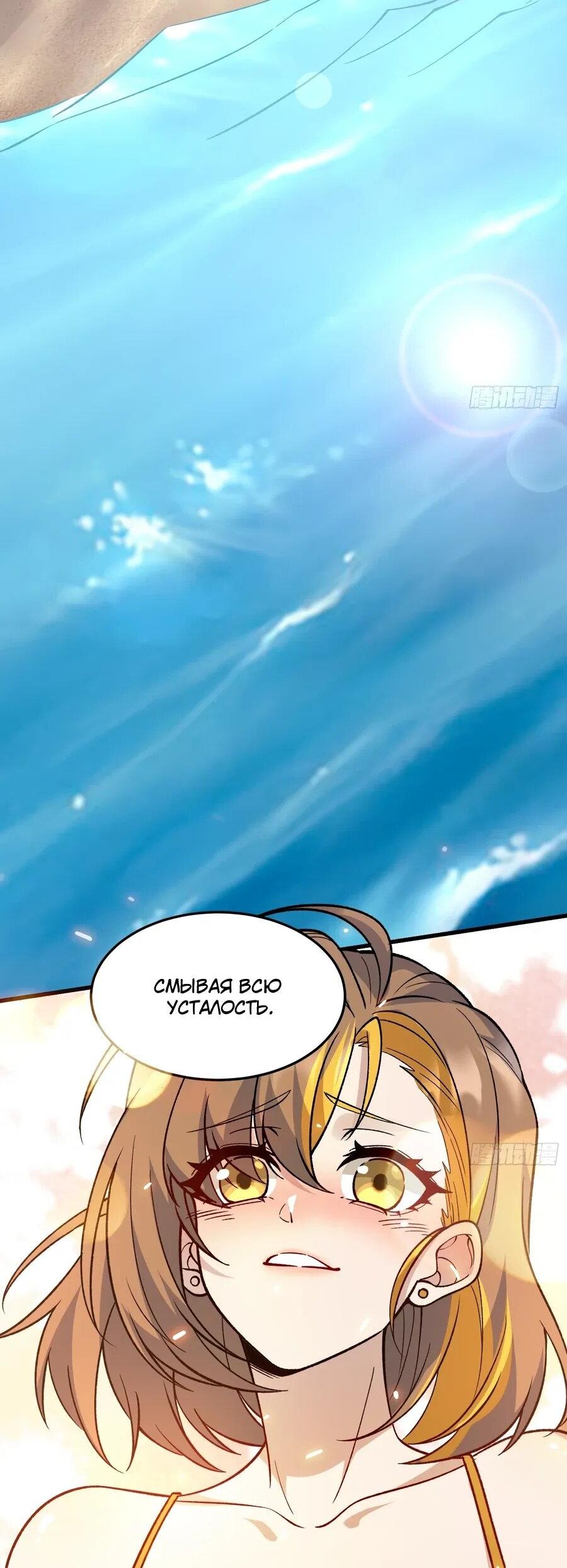 Манга Проклятие Девяти Звёзд - Глава 16 Страница 28