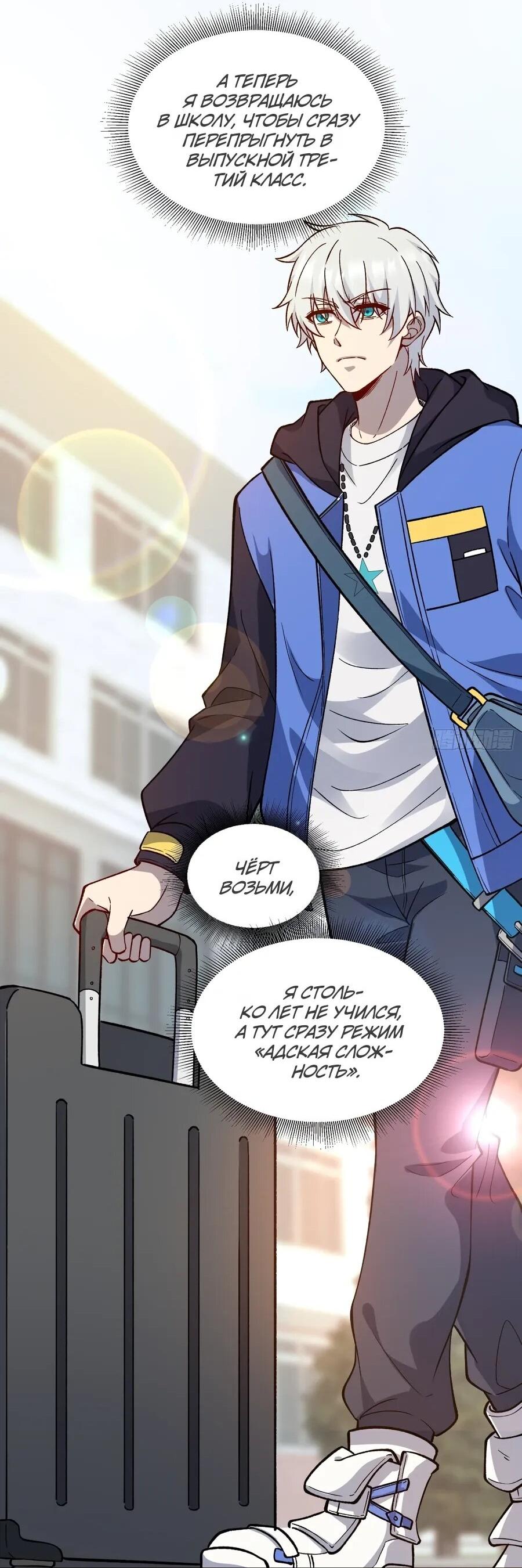 Манга Проклятие Девяти Звёзд - Глава 16 Страница 42