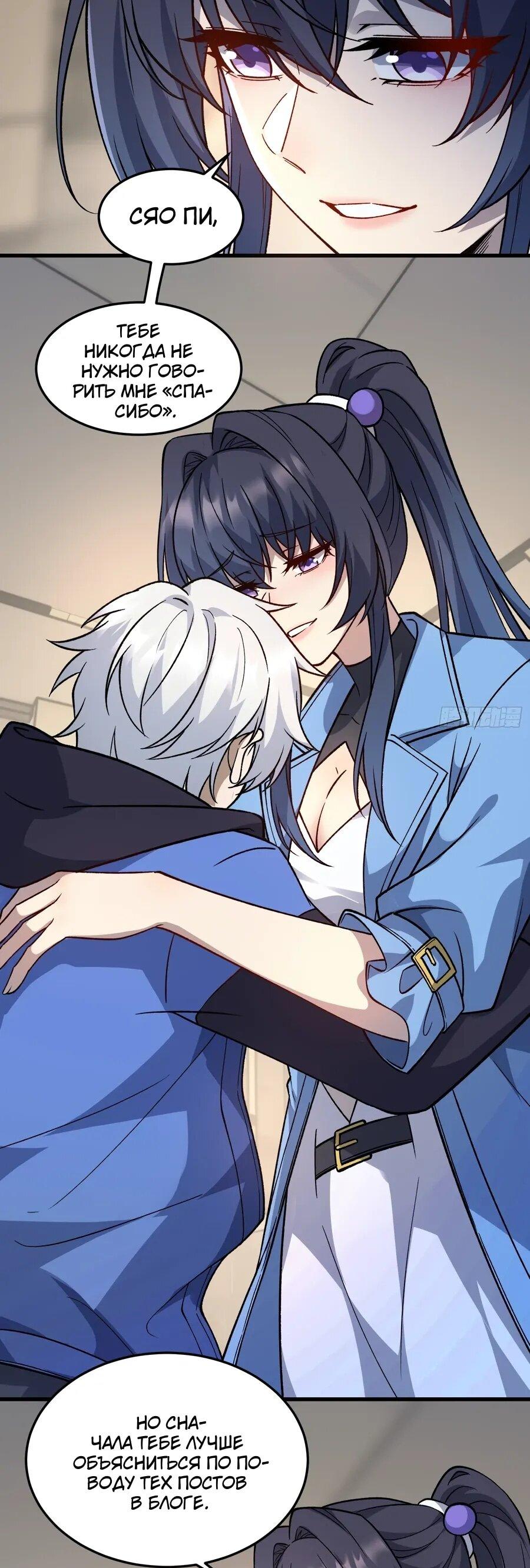 Манга Проклятие Девяти Звёзд - Глава 16 Страница 7