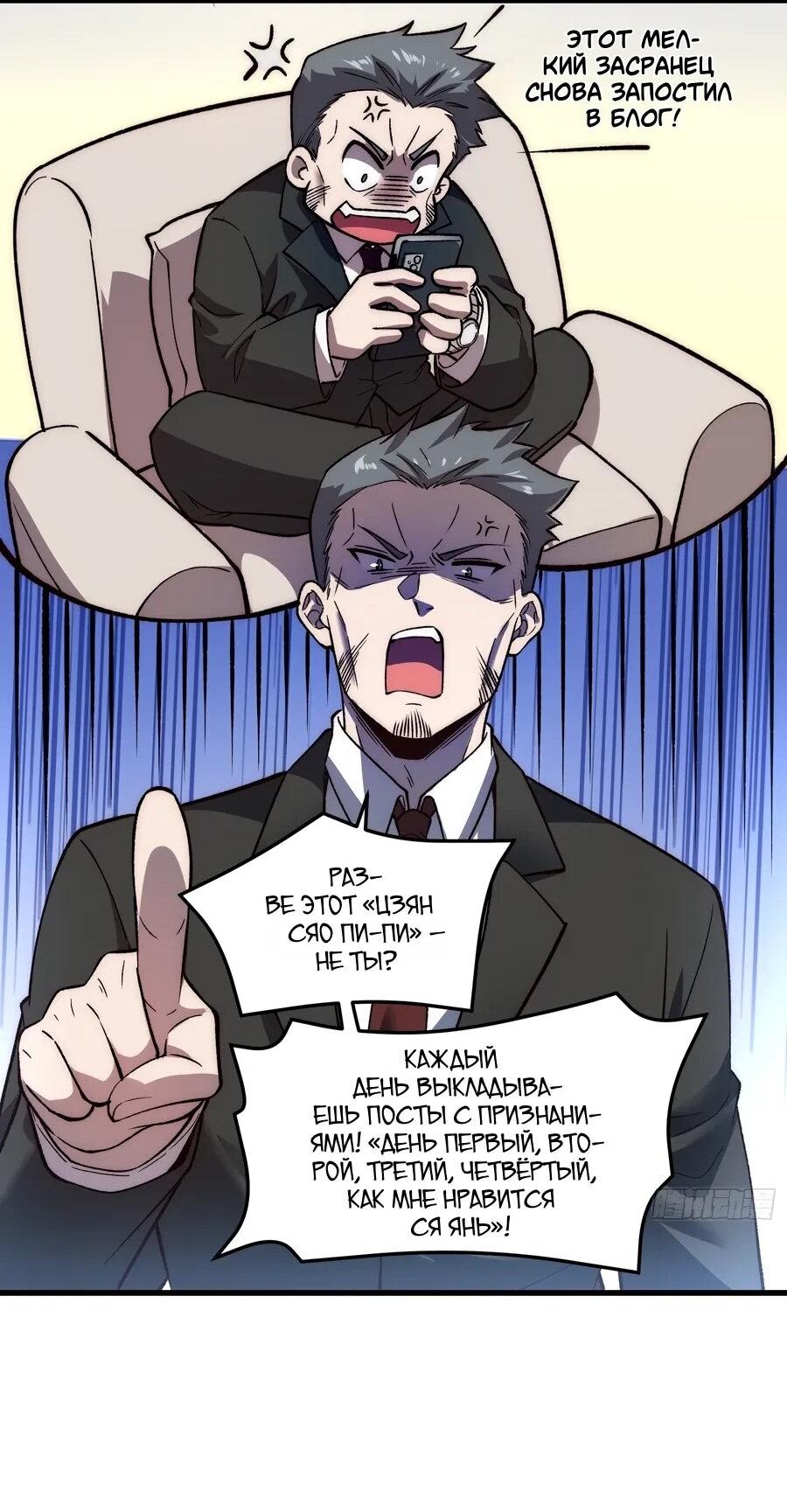 Манга Проклятие Девяти Звёзд - Глава 15 Страница 27