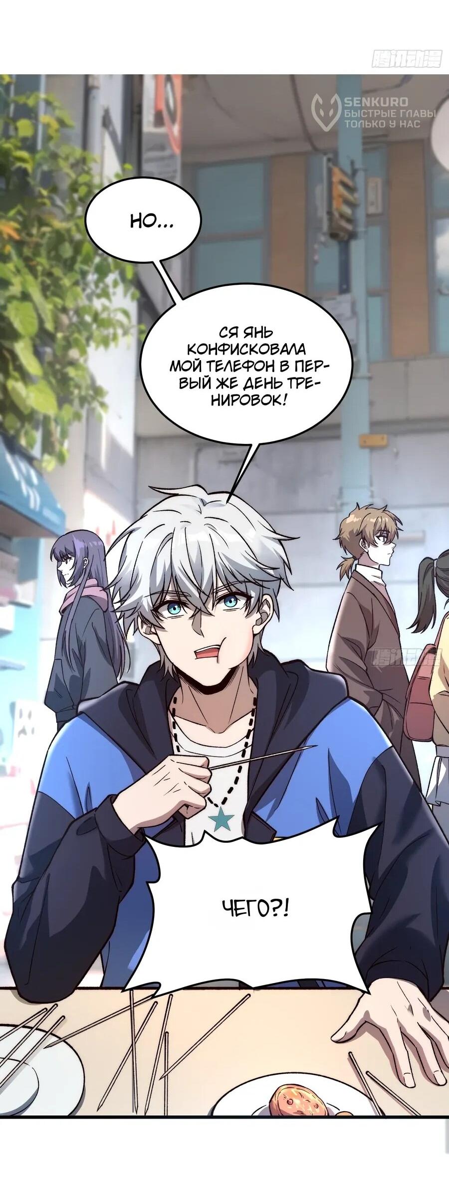 Манга Проклятие Девяти Звёзд - Глава 15 Страница 29