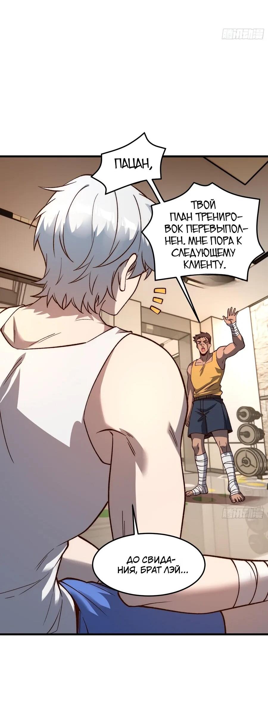 Манга Проклятие Девяти Звёзд - Глава 15 Страница 33