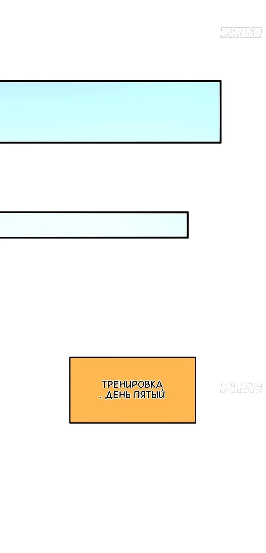 Манга Проклятие Девяти Звёзд - Глава 15 Страница 30