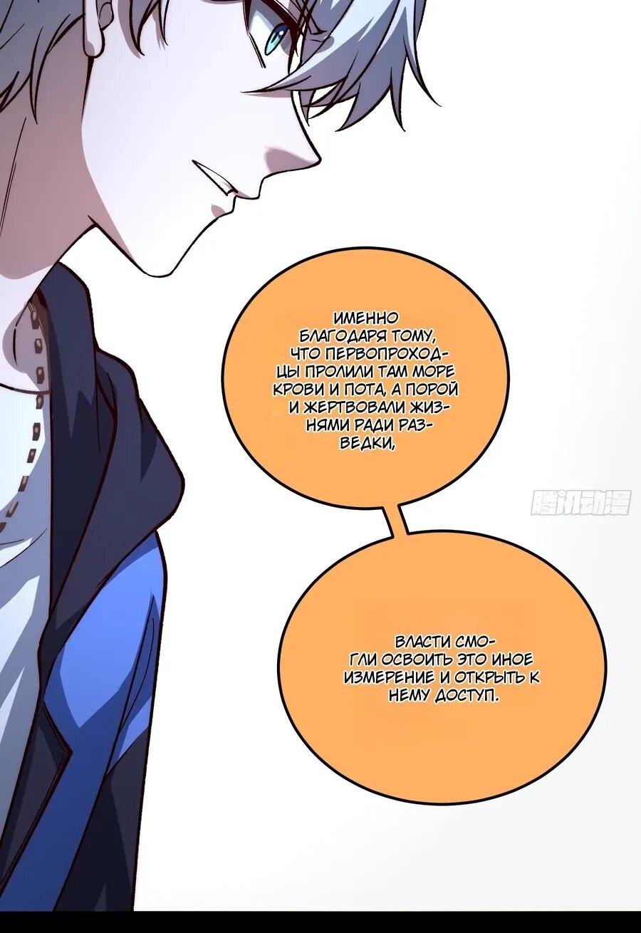 Манга Проклятие Девяти Звёзд - Глава 15 Страница 11