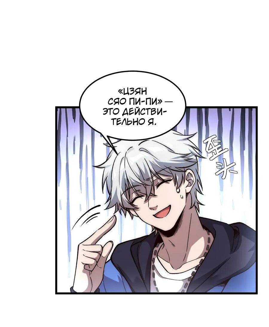 Манга Проклятие Девяти Звёзд - Глава 15 Страница 28