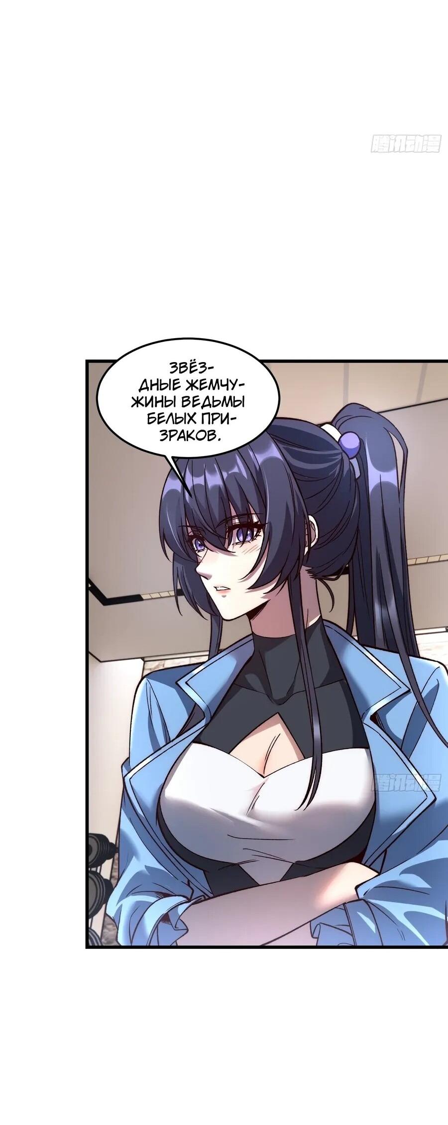 Манга Проклятие Девяти Звёзд - Глава 15 Страница 37