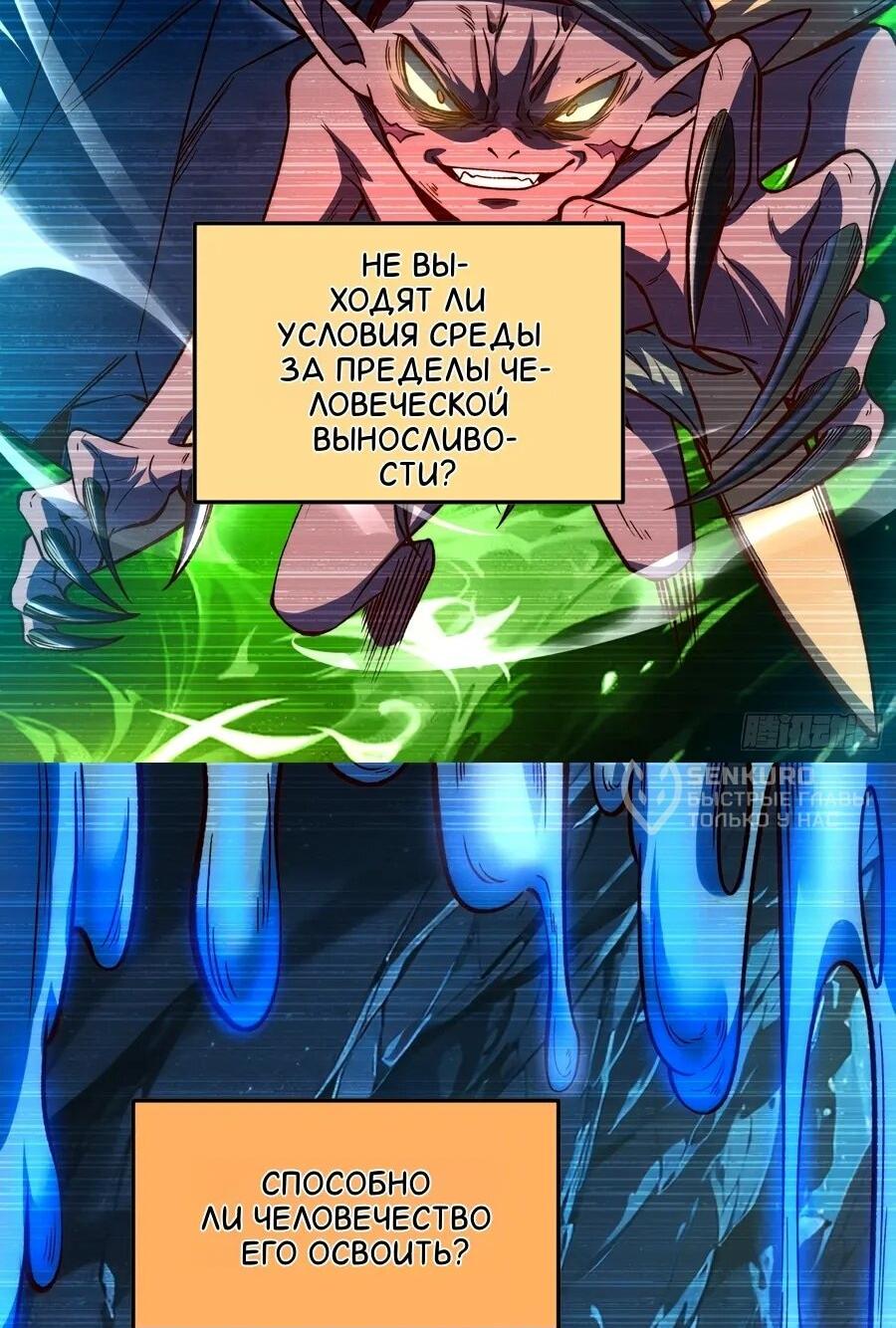 Манга Проклятие Девяти Звёзд - Глава 15 Страница 9