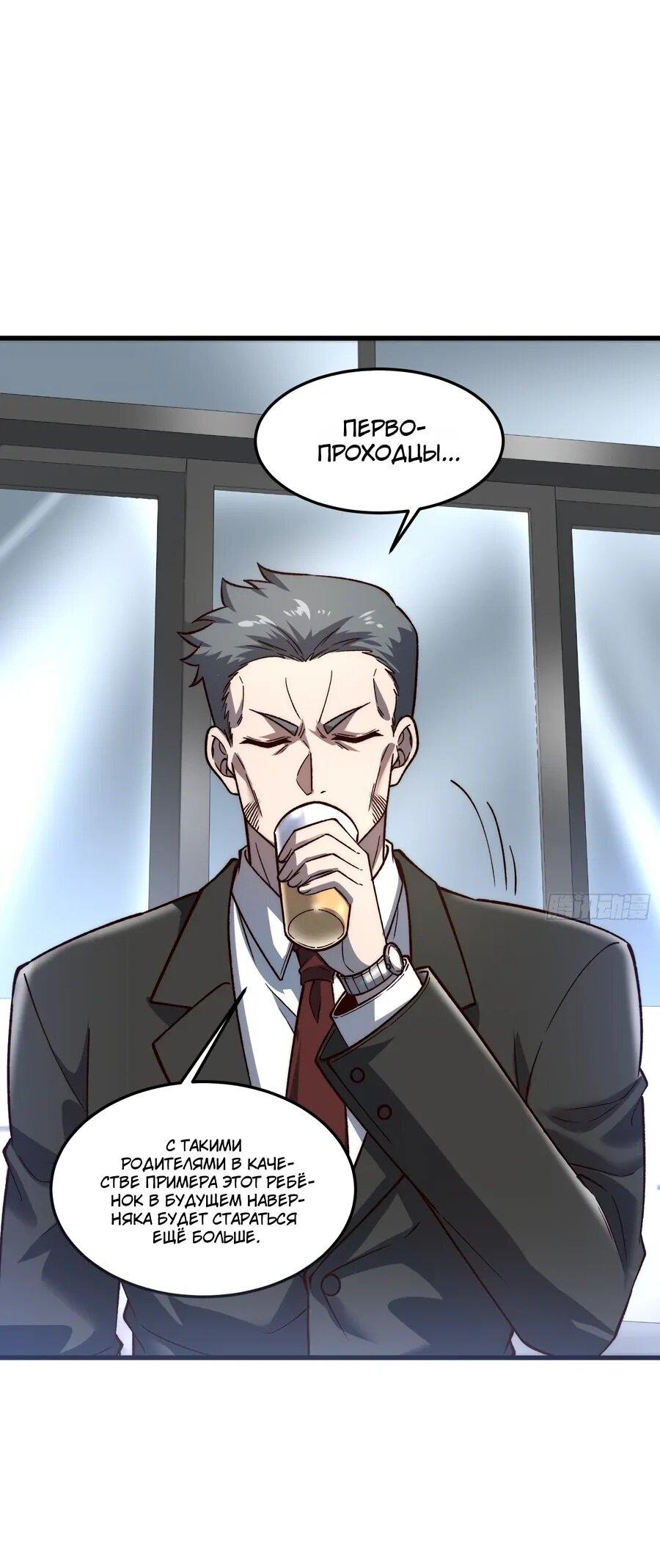 Манга Проклятие Девяти Звёзд - Глава 15 Страница 13