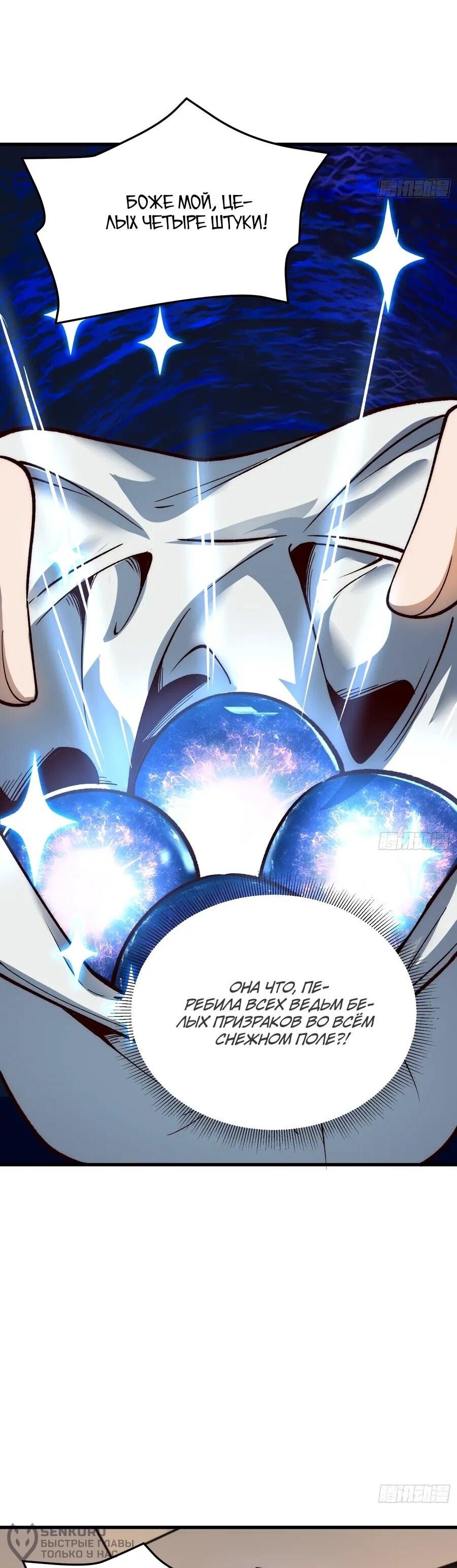 Манга Проклятие Девяти Звёзд - Глава 15 Страница 39
