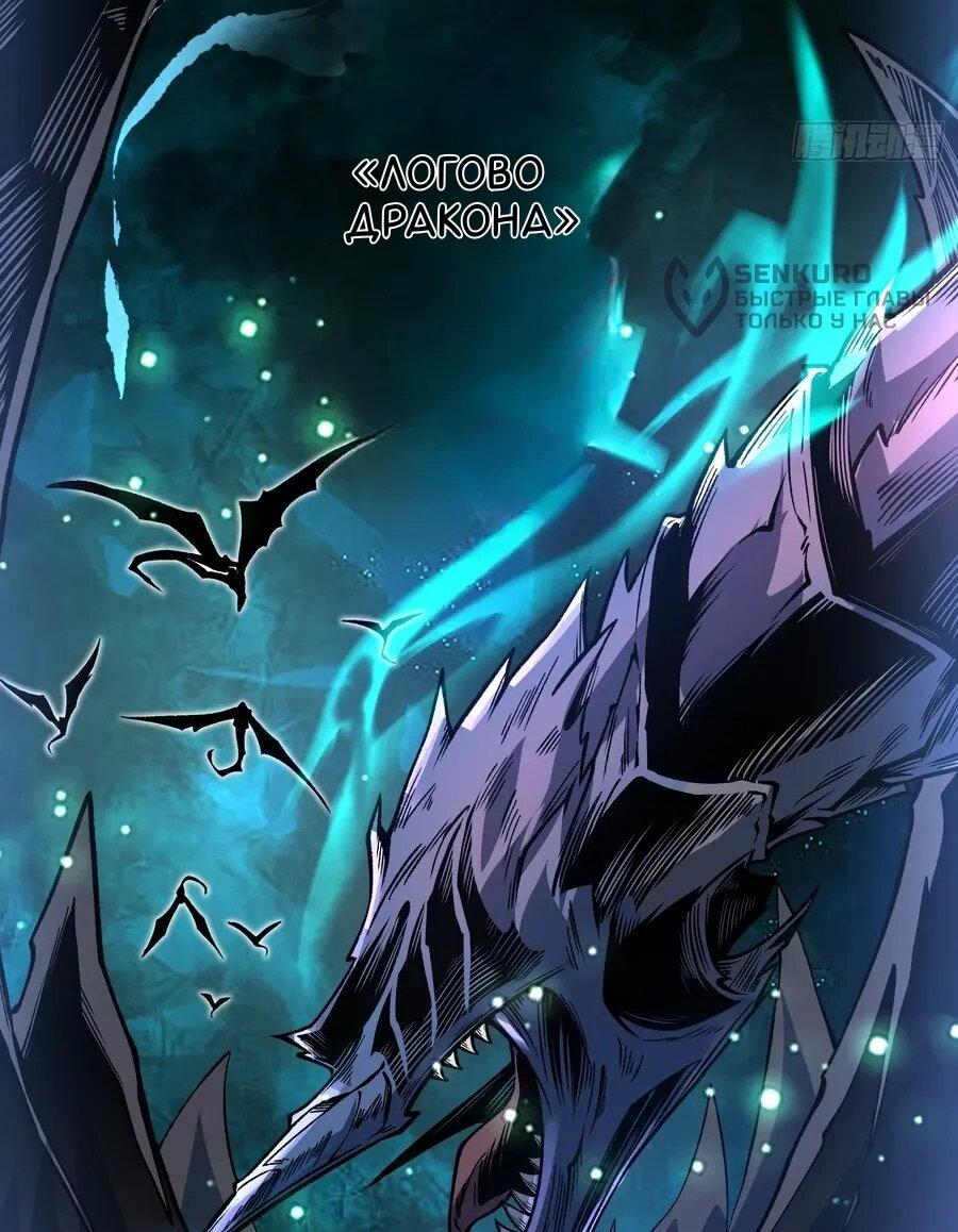 Манга Проклятие Девяти Звёзд - Глава 15 Страница 16