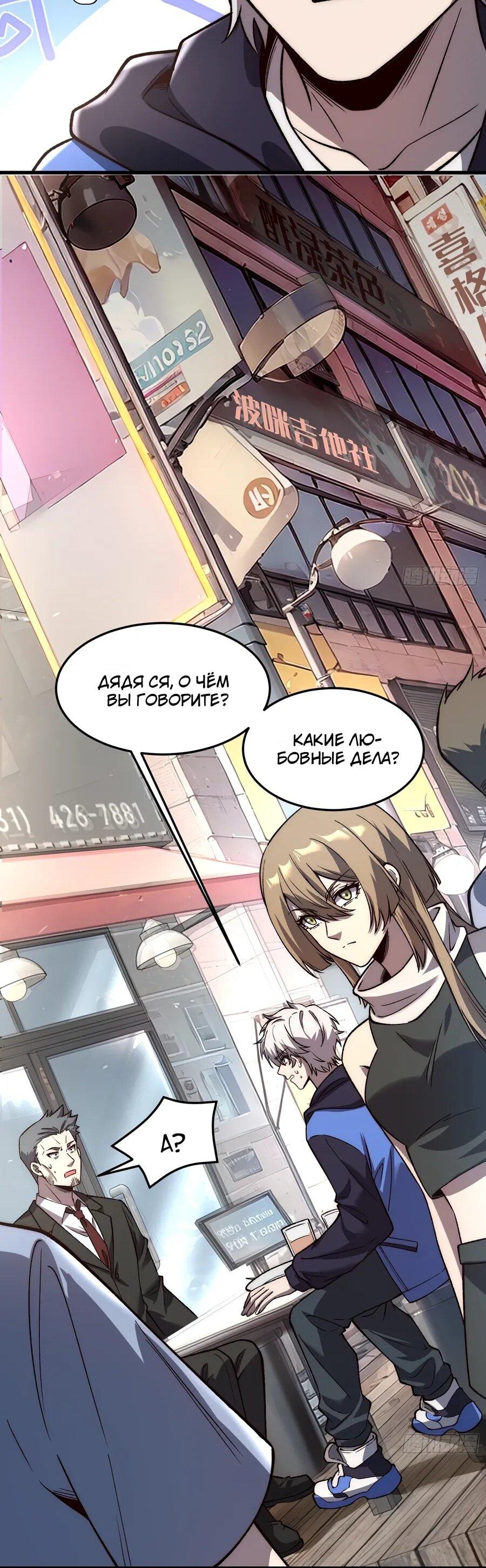 Манга Проклятие Девяти Звёзд - Глава 15 Страница 26