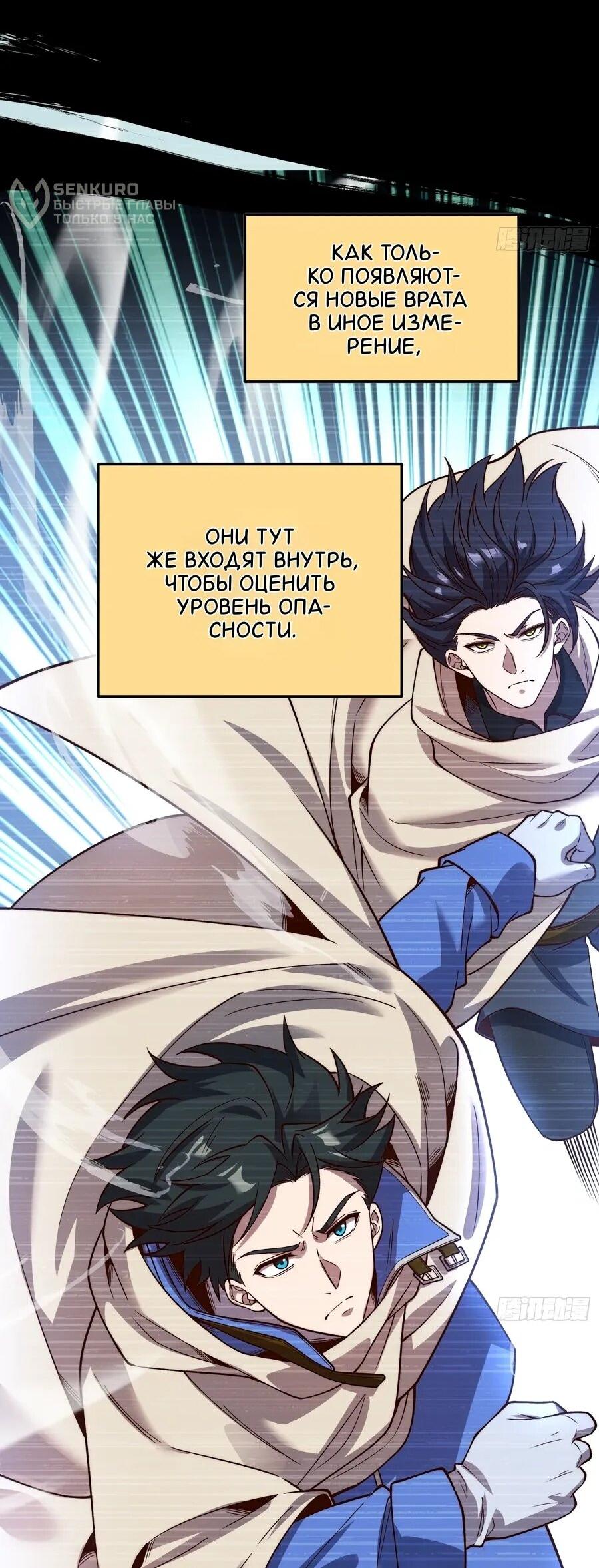 Манга Проклятие Девяти Звёзд - Глава 15 Страница 5