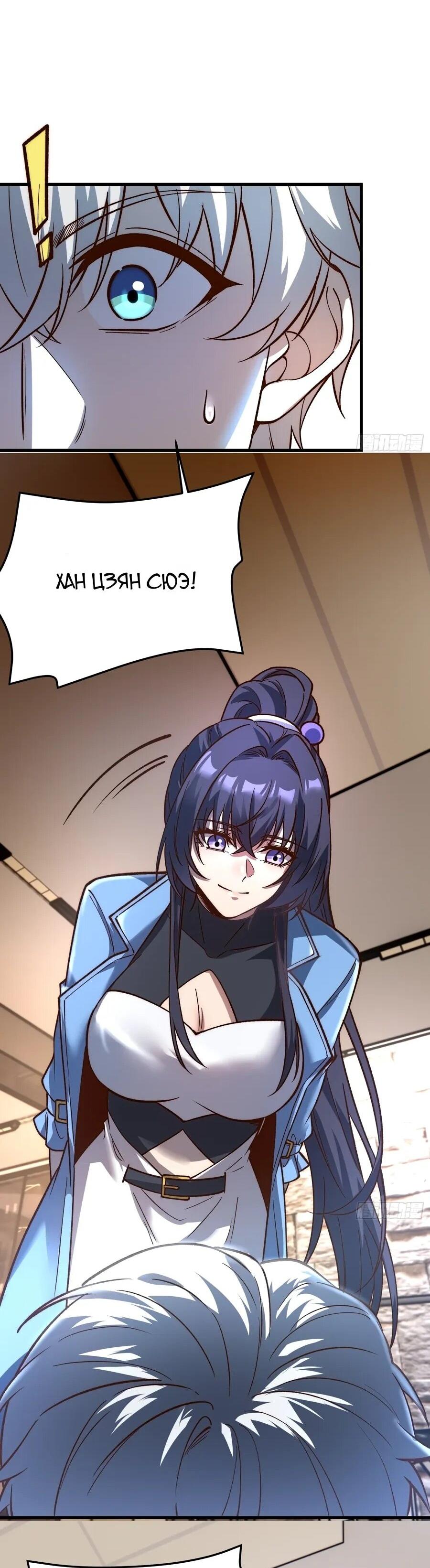 Манга Проклятие Девяти Звёзд - Глава 15 Страница 34