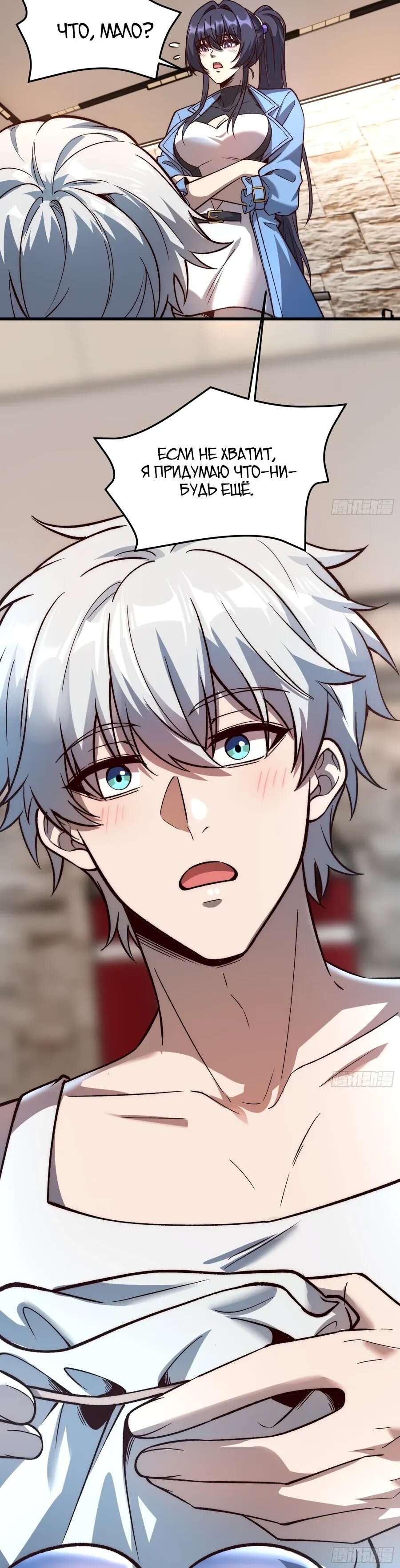 Манга Проклятие Девяти Звёзд - Глава 15 Страница 40