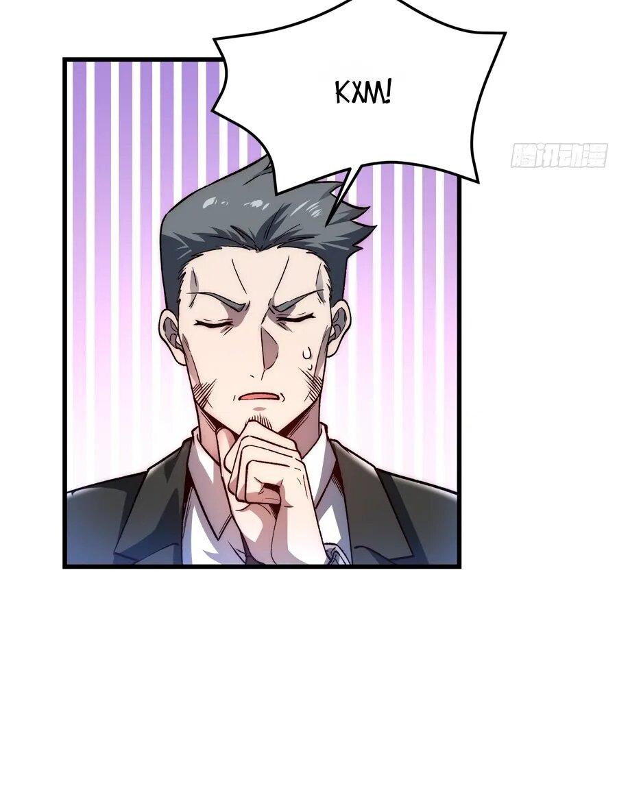 Манга Проклятие Девяти Звёзд - Глава 15 Страница 21