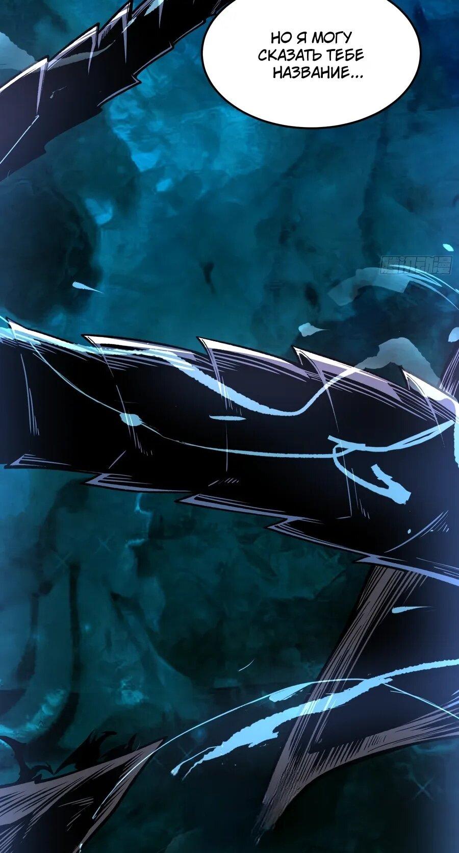 Манга Проклятие Девяти Звёзд - Глава 15 Страница 15