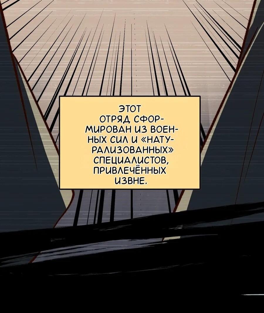 Манга Проклятие Девяти Звёзд - Глава 15 Страница 4