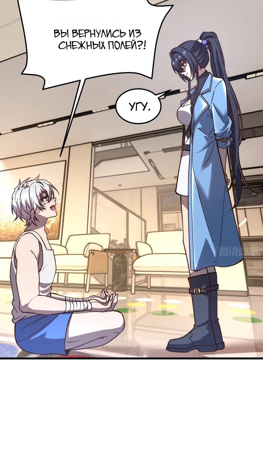 Манга Проклятие Девяти Звёзд - Глава 15 Страница 35