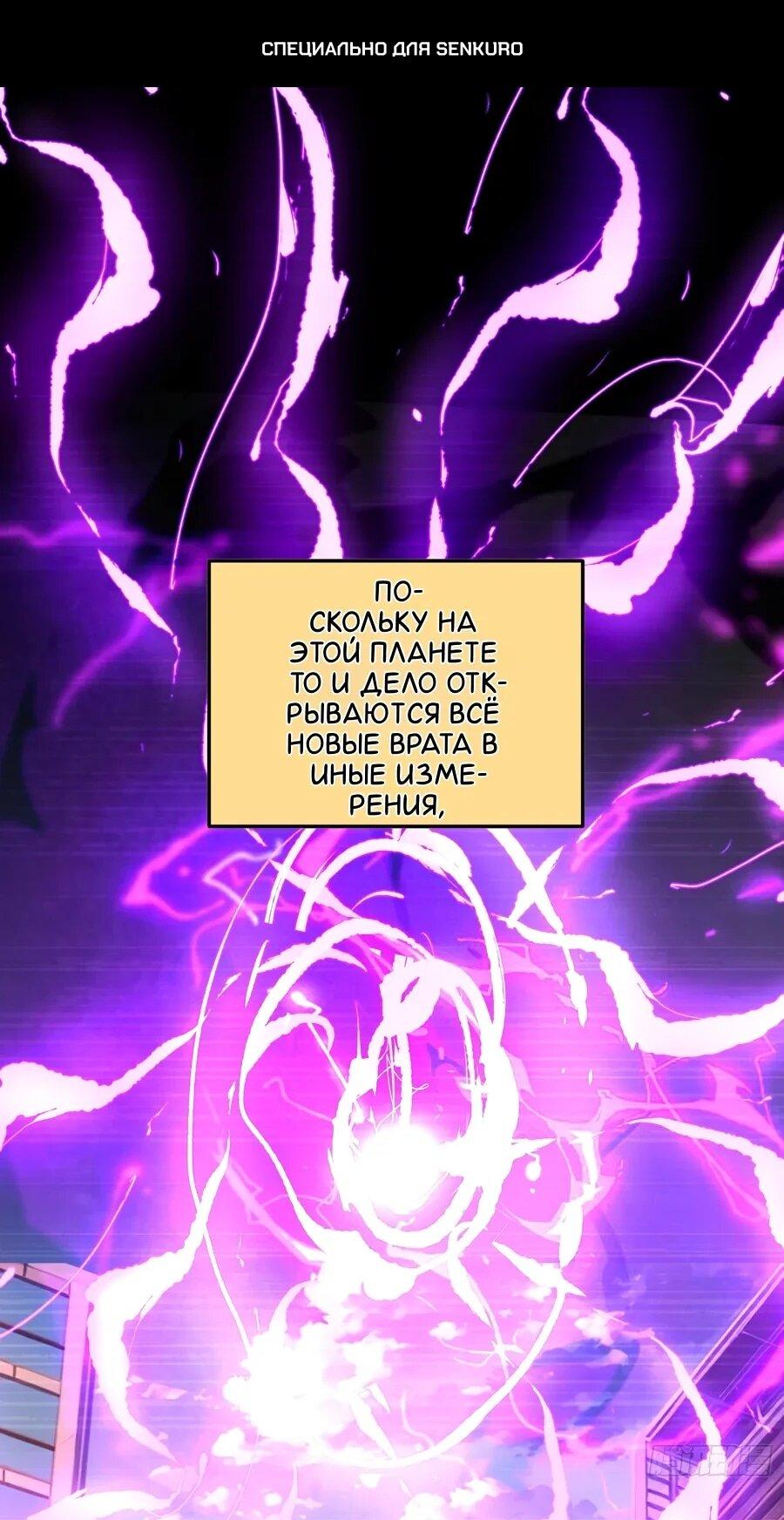 Манга Проклятие Девяти Звёзд - Глава 15 Страница 1