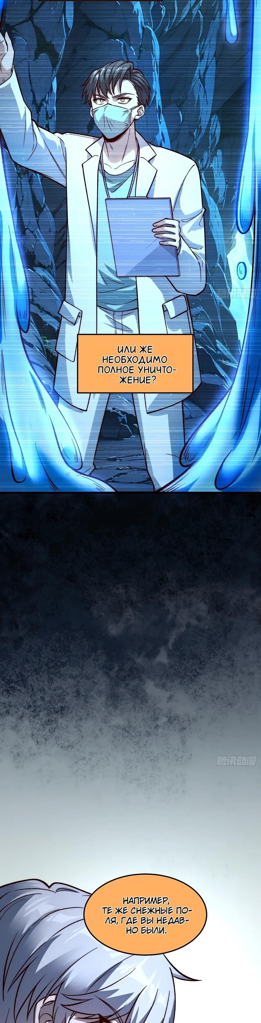 Манга Проклятие Девяти Звёзд - Глава 15 Страница 10