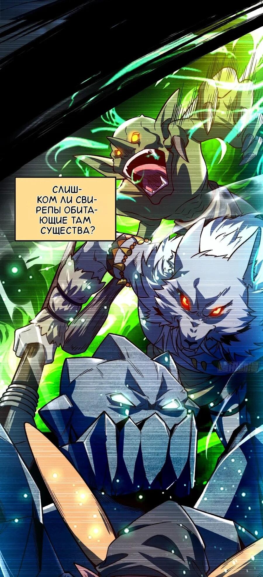 Манга Проклятие Девяти Звёзд - Глава 15 Страница 8