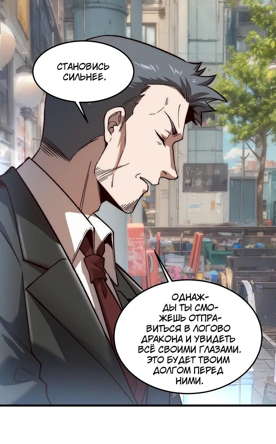 Манга Проклятие Девяти Звёзд - Глава 15 Страница 18