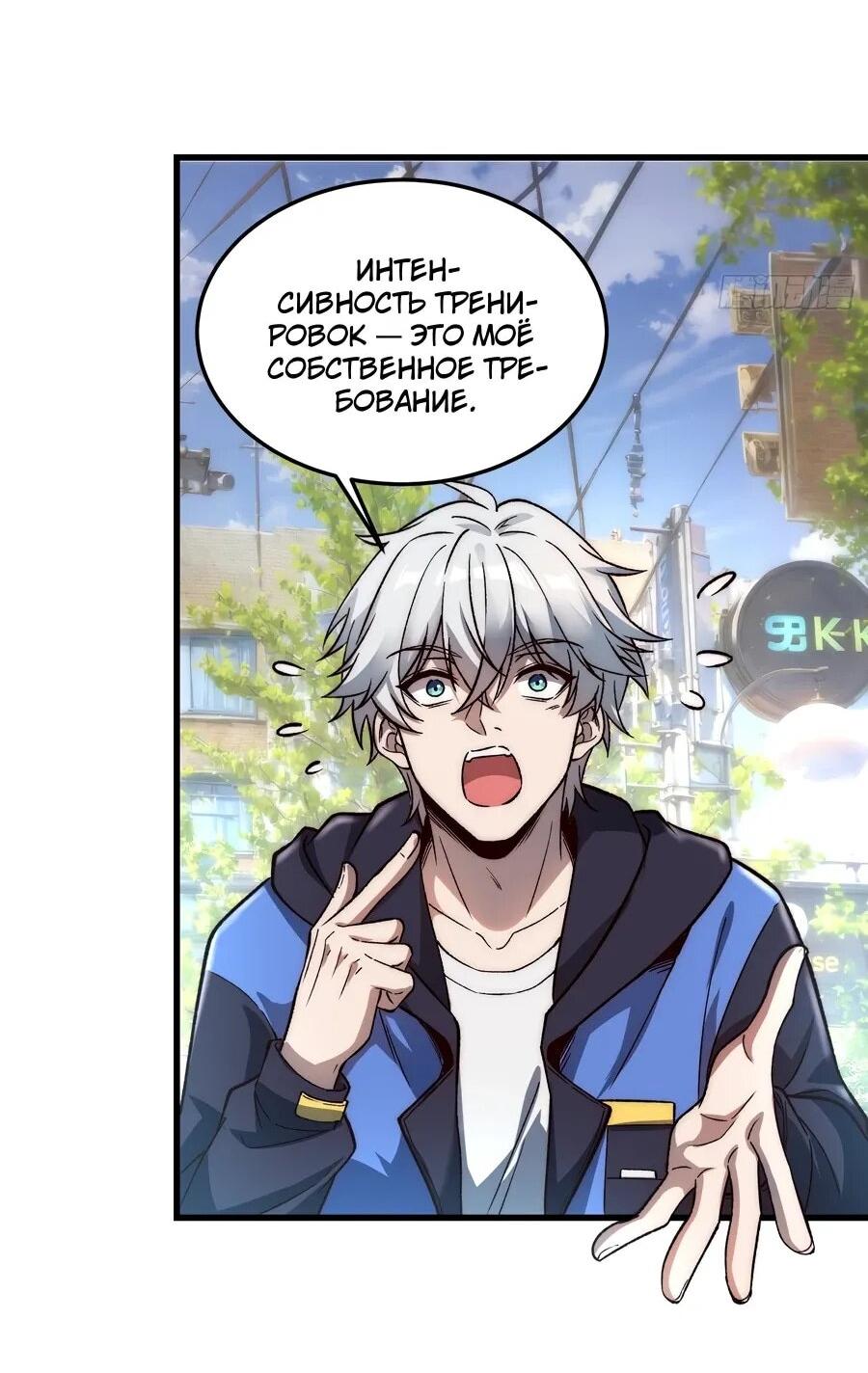 Манга Проклятие Девяти Звёзд - Глава 15 Страница 24