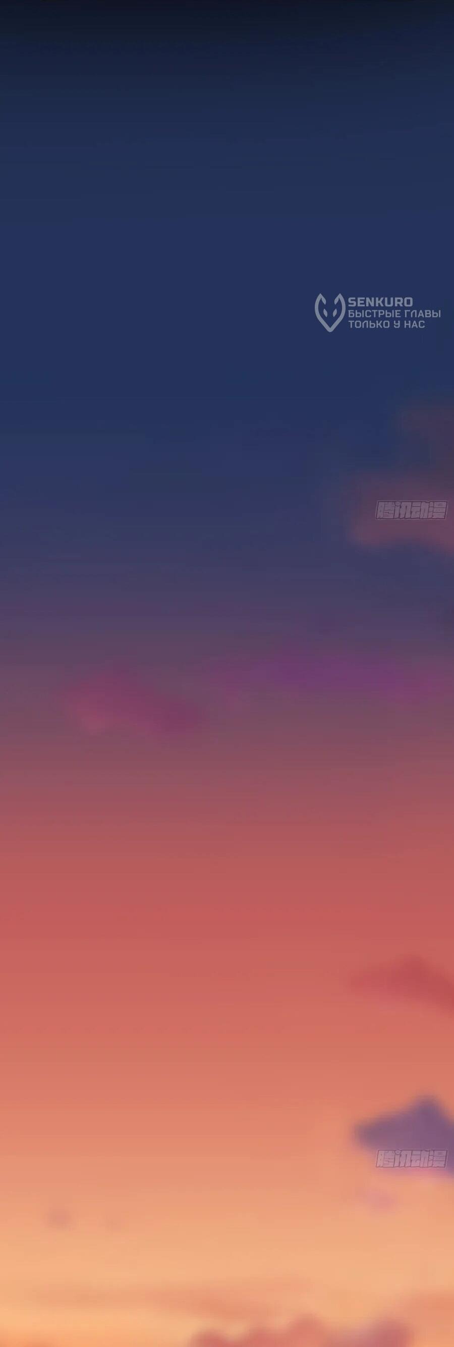 Манга Проклятие Девяти Звёзд - Глава 14 Страница 27