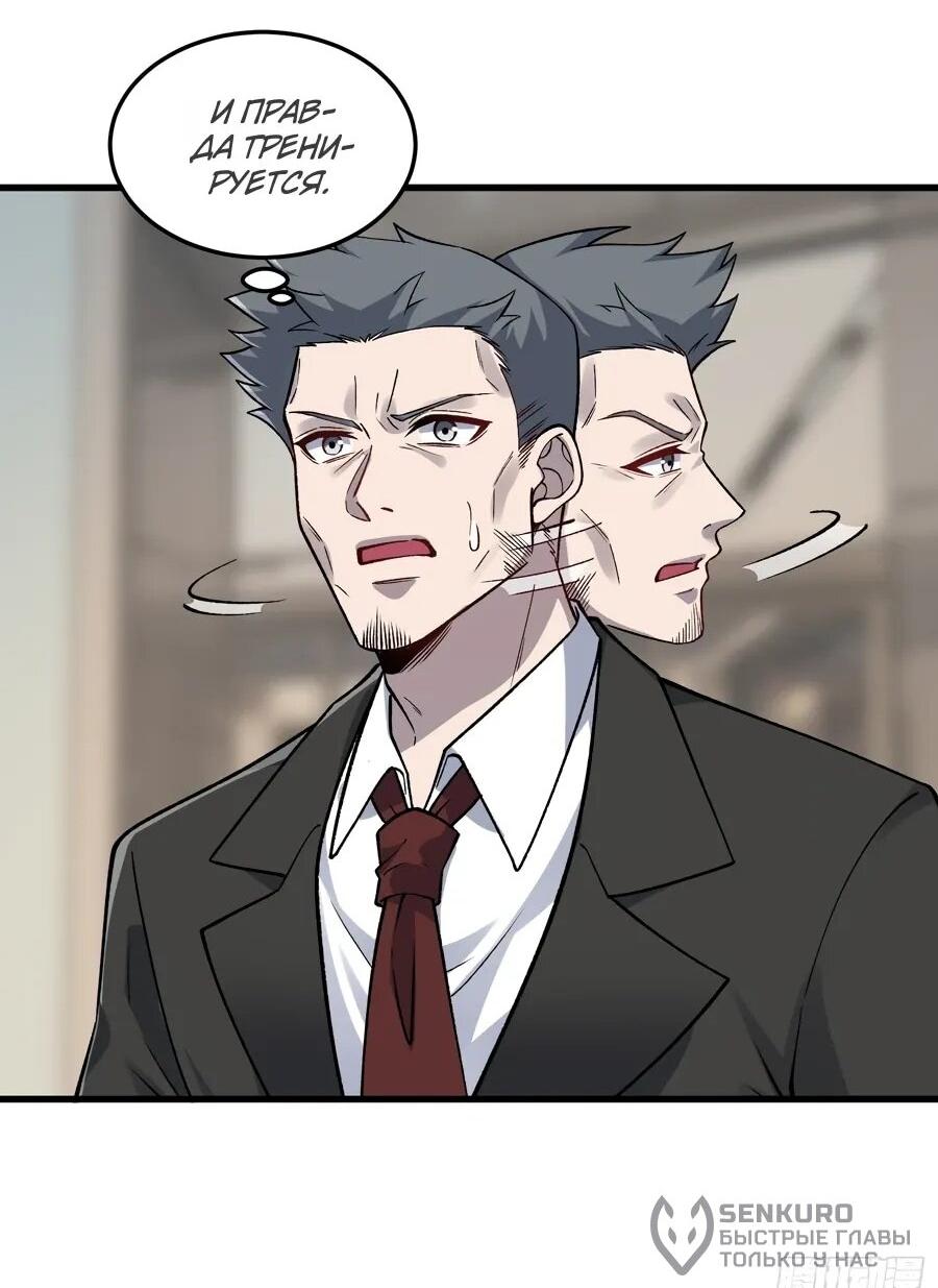 Манга Проклятие Девяти Звёзд - Глава 14 Страница 22