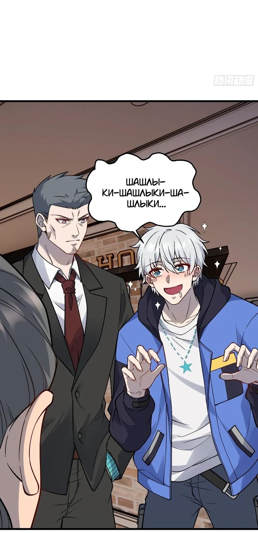 Манга Проклятие Девяти Звёзд - Глава 14 Страница 32