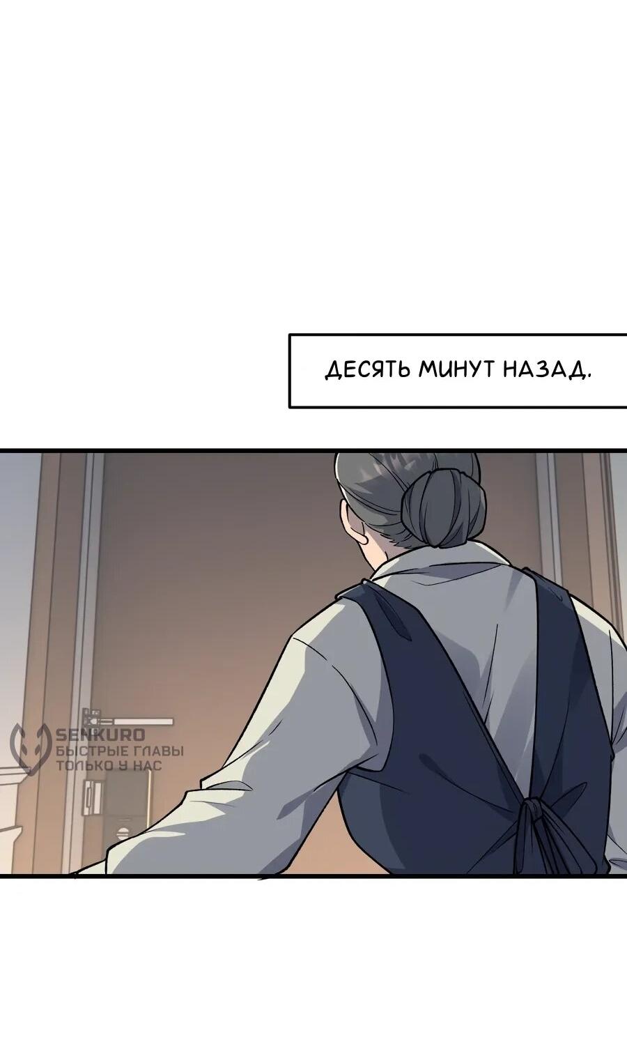 Манга Проклятие Девяти Звёзд - Глава 14 Страница 9