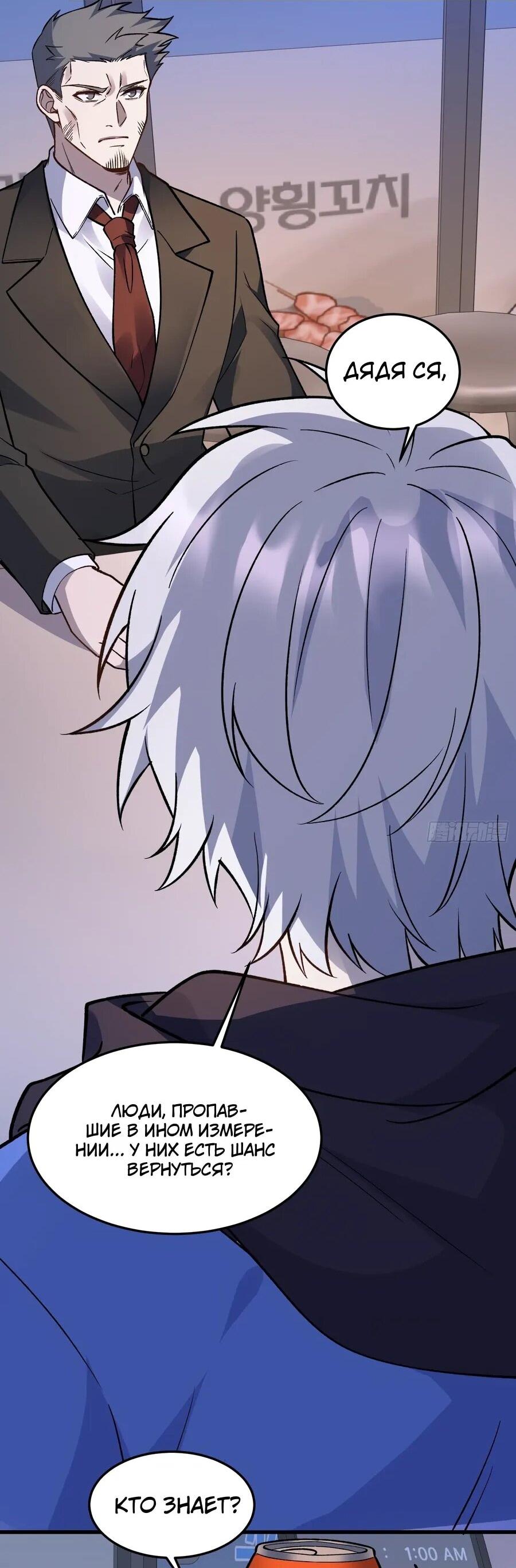 Манга Проклятие Девяти Звёзд - Глава 14 Страница 39