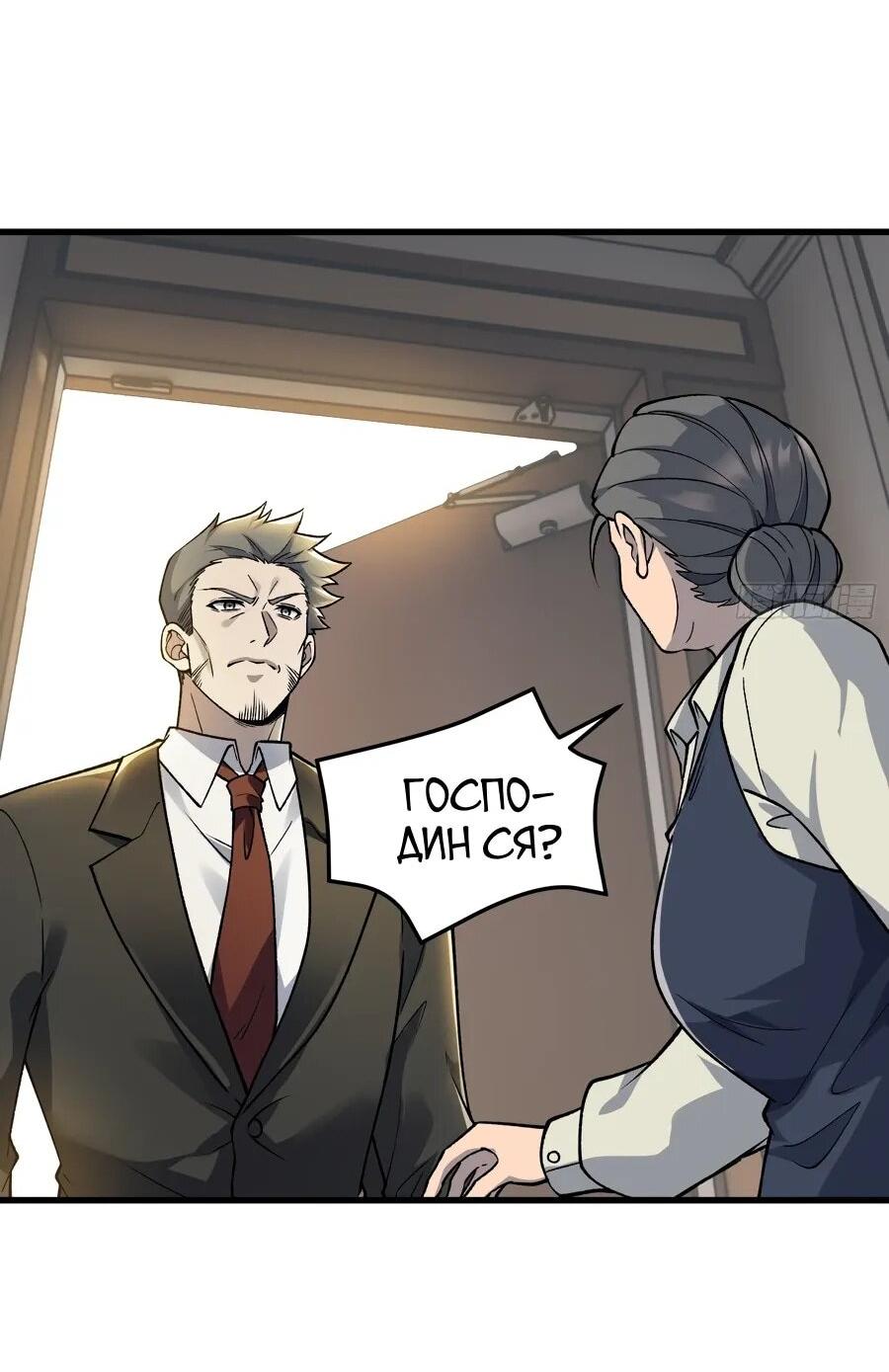 Манга Проклятие Девяти Звёзд - Глава 14 Страница 10