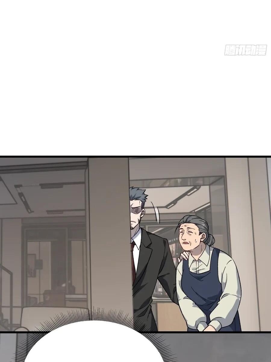 Манга Проклятие Девяти Звёзд - Глава 14 Страница 5