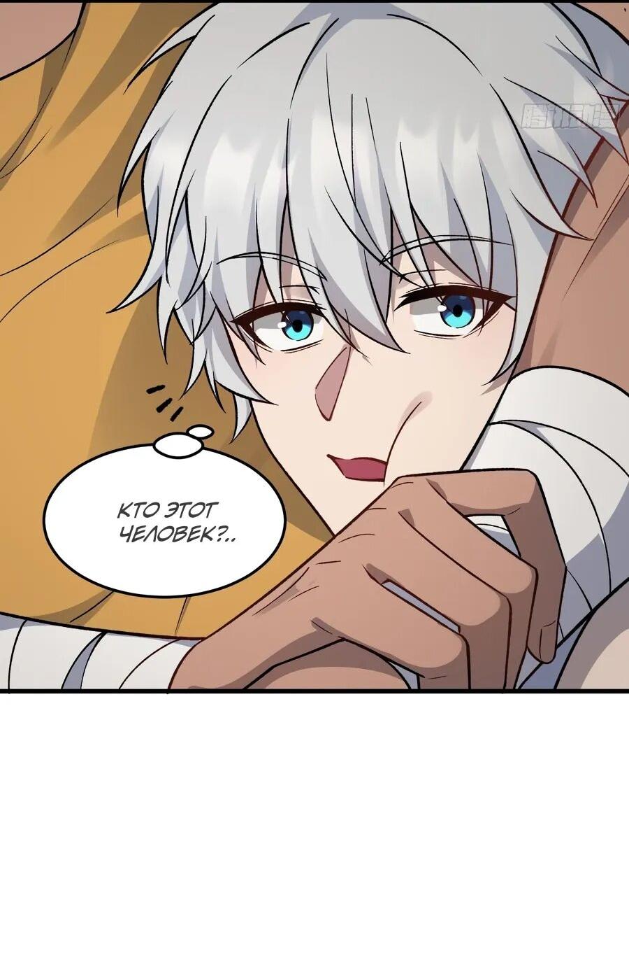 Манга Проклятие Девяти Звёзд - Глава 14 Страница 7