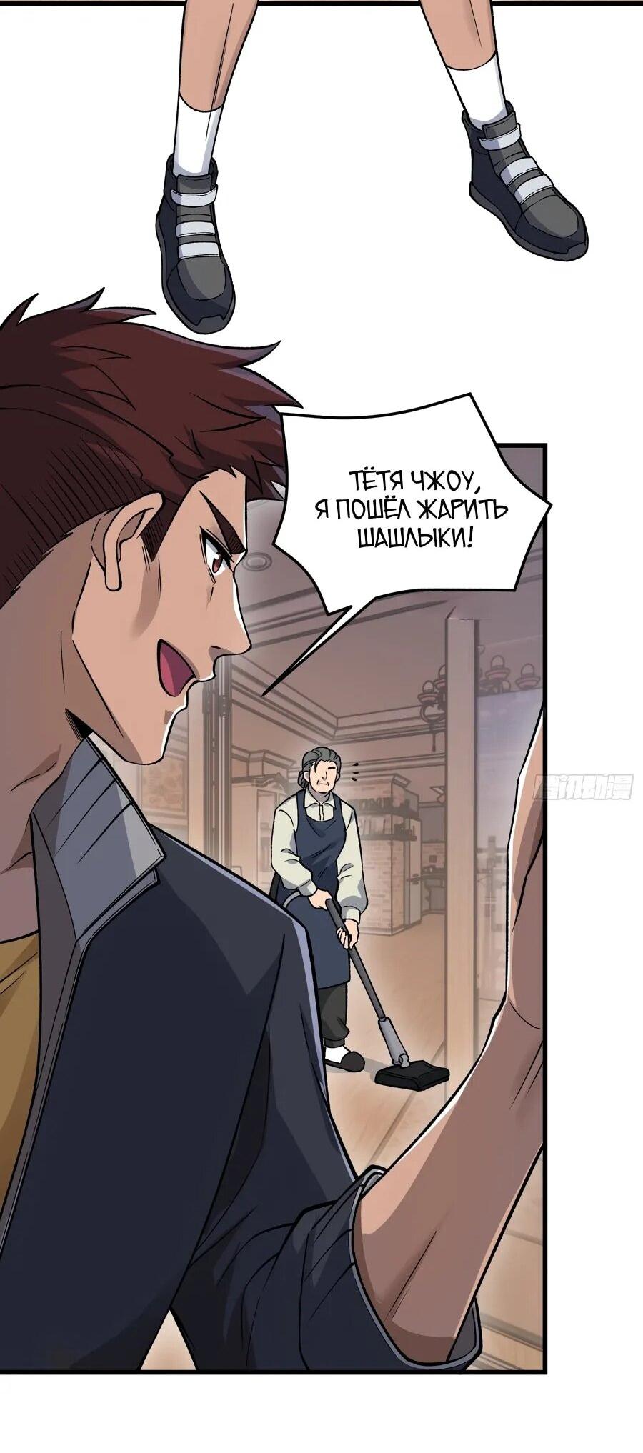 Манга Проклятие Девяти Звёзд - Глава 14 Страница 30