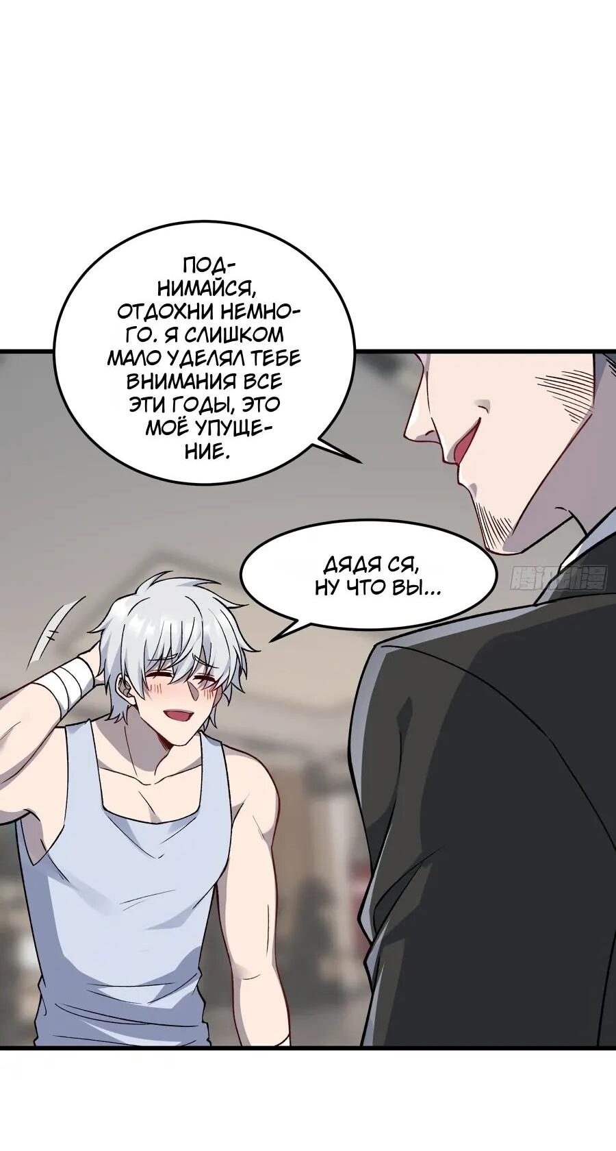 Манга Проклятие Девяти Звёзд - Глава 14 Страница 25