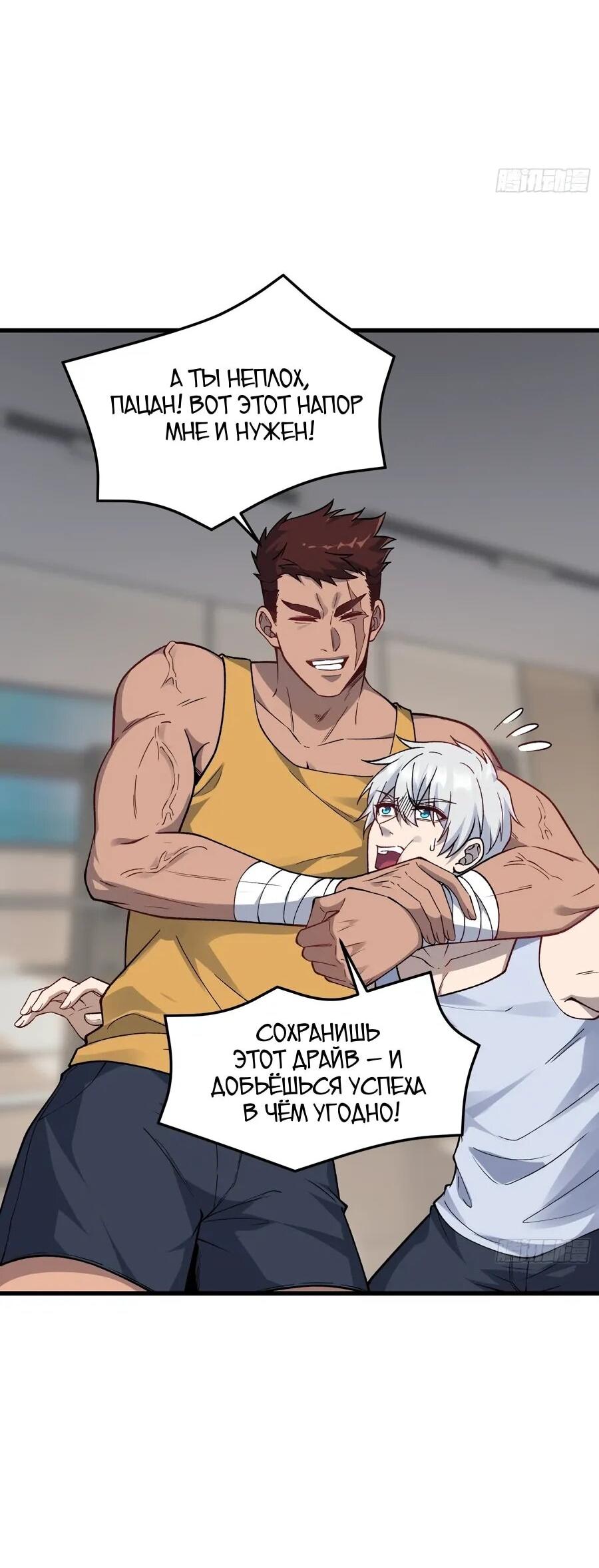 Манга Проклятие Девяти Звёзд - Глава 14 Страница 3