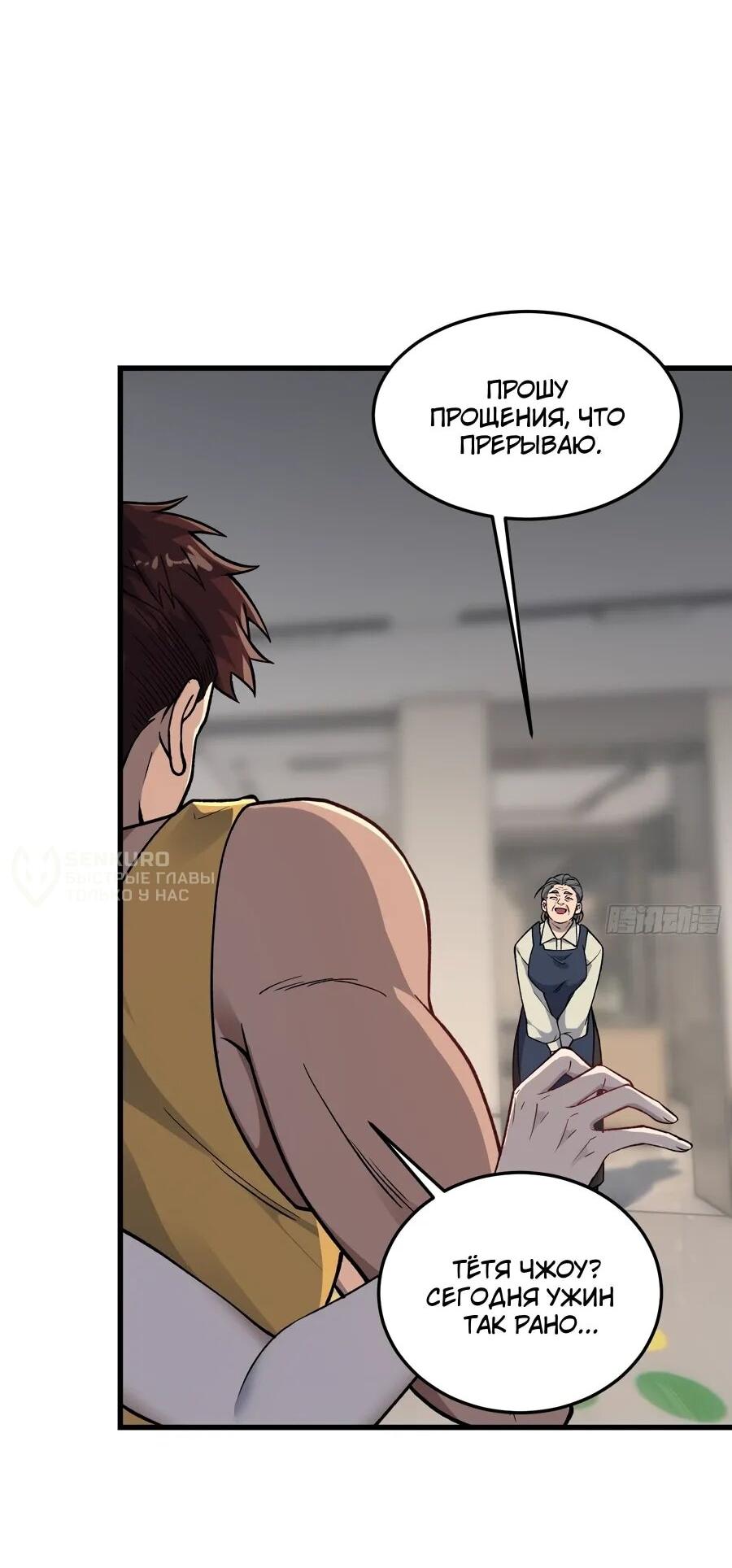 Манга Проклятие Девяти Звёзд - Глава 14 Страница 4