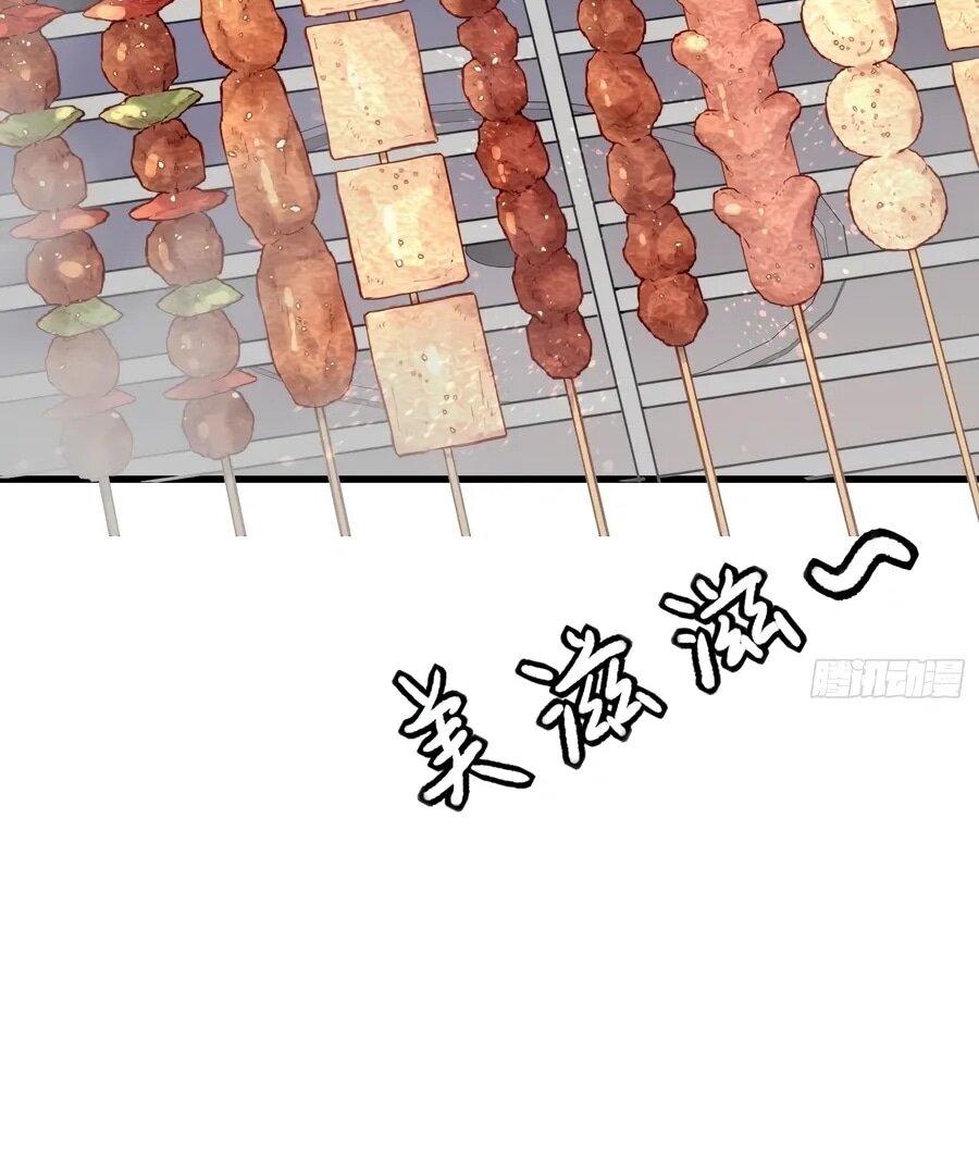 Манга Проклятие Девяти Звёзд - Глава 14 Страница 34