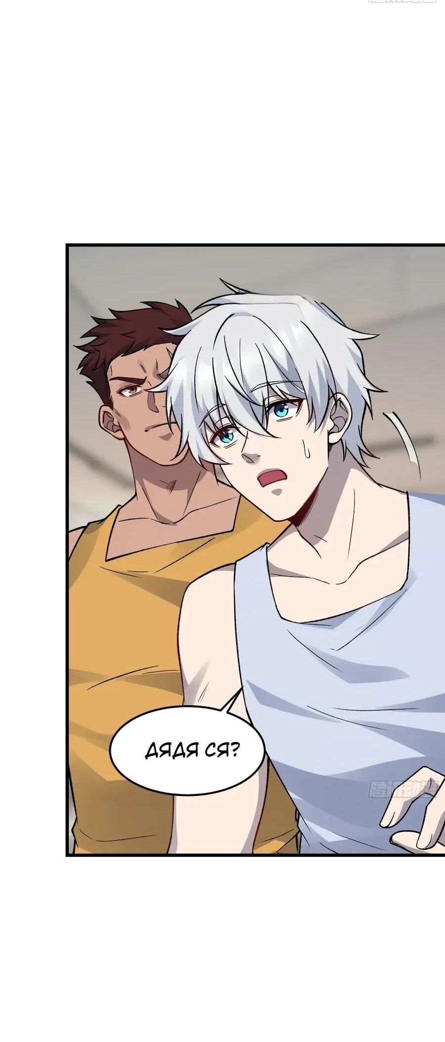 Манга Проклятие Девяти Звёзд - Глава 14 Страница 23